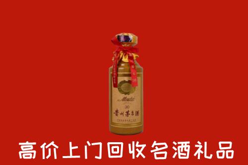 阿勒泰地区富蕴县回收30年茅台酒