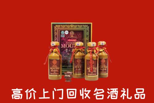 阿勒泰地区富蕴县回收50年茅台酒